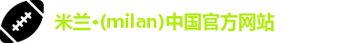 米兰